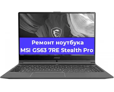 Замена батарейки bios на ноутбуке MSI GS63 7RE Stealth Pro в Самаре